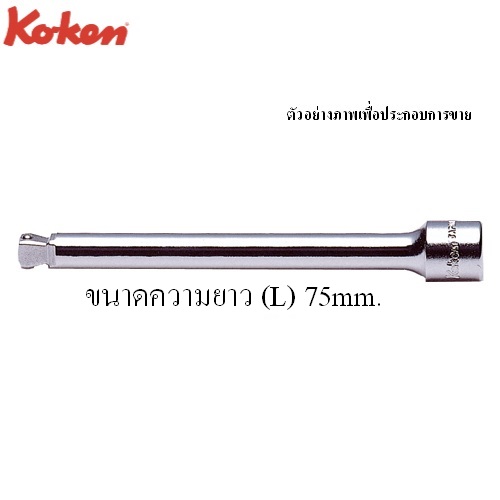SKI - สกี จำหน่ายสินค้าหลากหลาย และคุณภาพดี | KOKEN 2763-3 ข้อต่อ หักมุม 1/4นิ้ว-3นิ้ว (75mm)